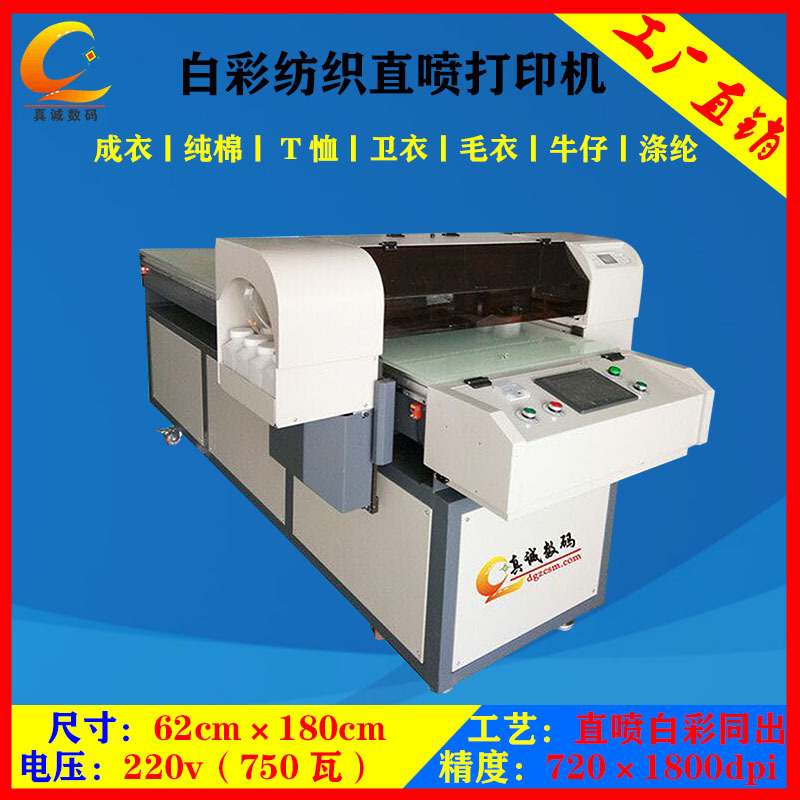 真诚数码 小型短袖潮牌T恤定制服装成衣数码白墨直喷印花机打印机