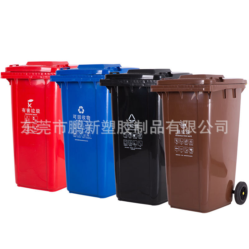 【垃圾桶生产厂家】100L户外塑料环卫垃圾桶120升环保清洁箱240L