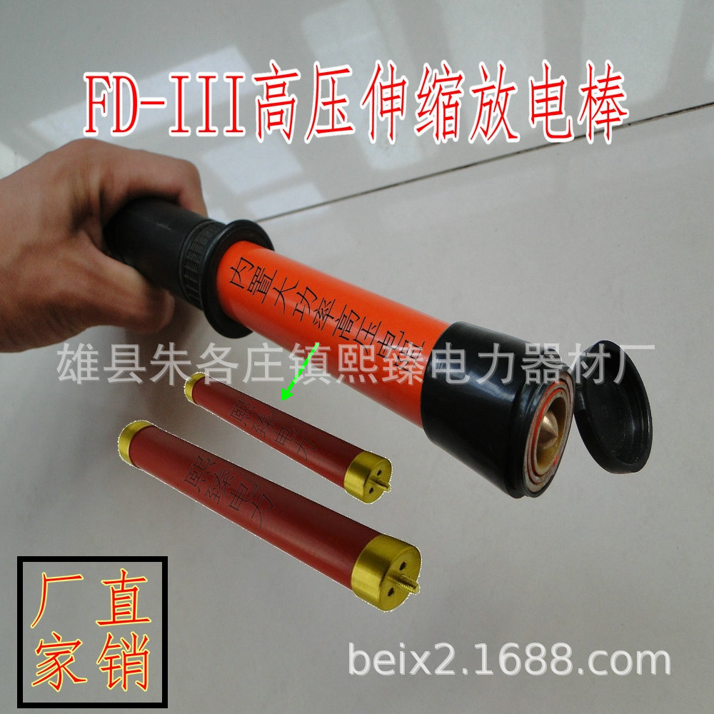 便携式高压伸缩放电棒 10千伏 35KV  70KV