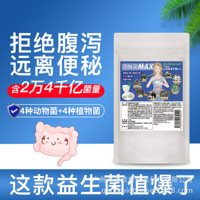 复合益生菌粉成人大人孕妇调理肠道肠胃活性菌养胃粉日本进口正品|ms