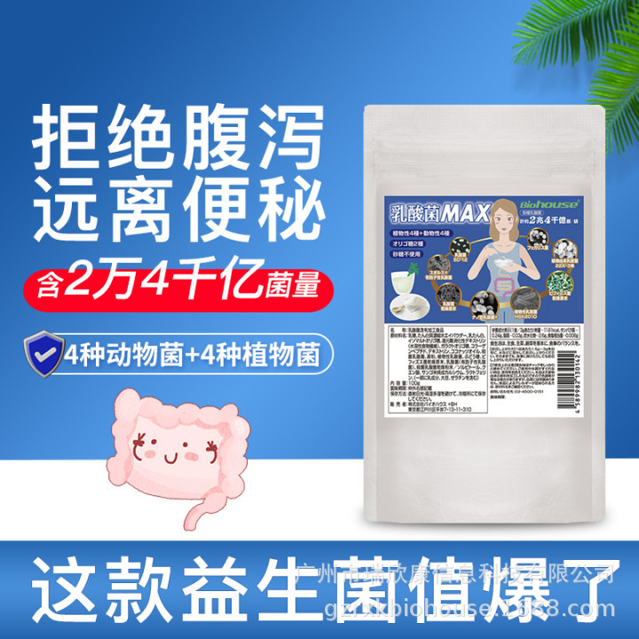 复合益生菌粉成人大人孕妇调理肠道肠胃活性菌养胃粉日本进口正品|ms