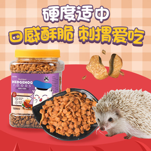 Chongshangtian Bulk Hedgehog Ration Hedgehog Feed Hedgehog Food Hedgehog Food Dried Mealworms