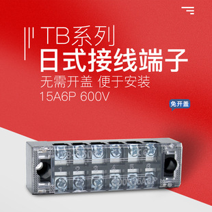 TB-15061506L��ʽ�Ӿ������Ź̶�ʽ�Ӿ����Ӱ���16λ6P�B����