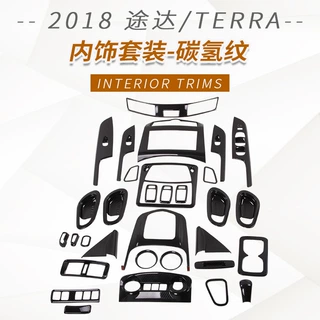 适用于2018款途达出风口扶手框排挡框导航框阅读灯座椅调节水杯框