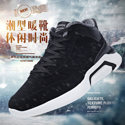 Men's Shoes new pattern winter High shoes keep warm Cotton-padded shoes Plush thickening Trend Versatile leisure time motion skate shoes Trendy shoes