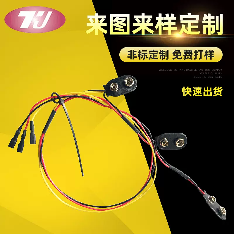 2头/3头电池扣 硬电池扣 硬扣一字型 电池连接线