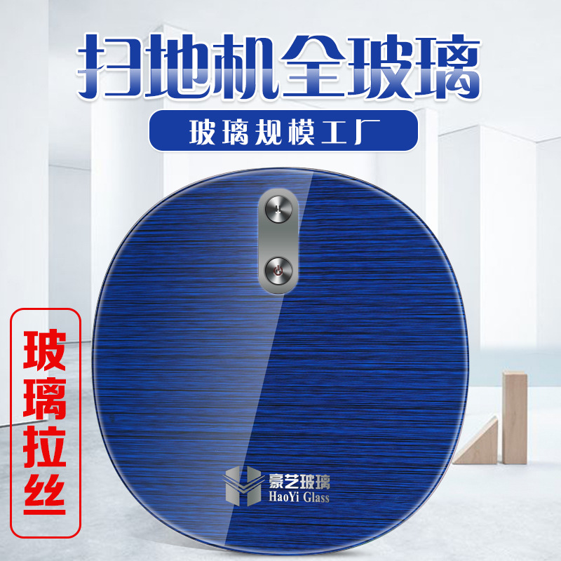 深圳玻璃厂家加工钢化玻璃面板 扫地机钢化玻璃 钢化玻璃定做|ms