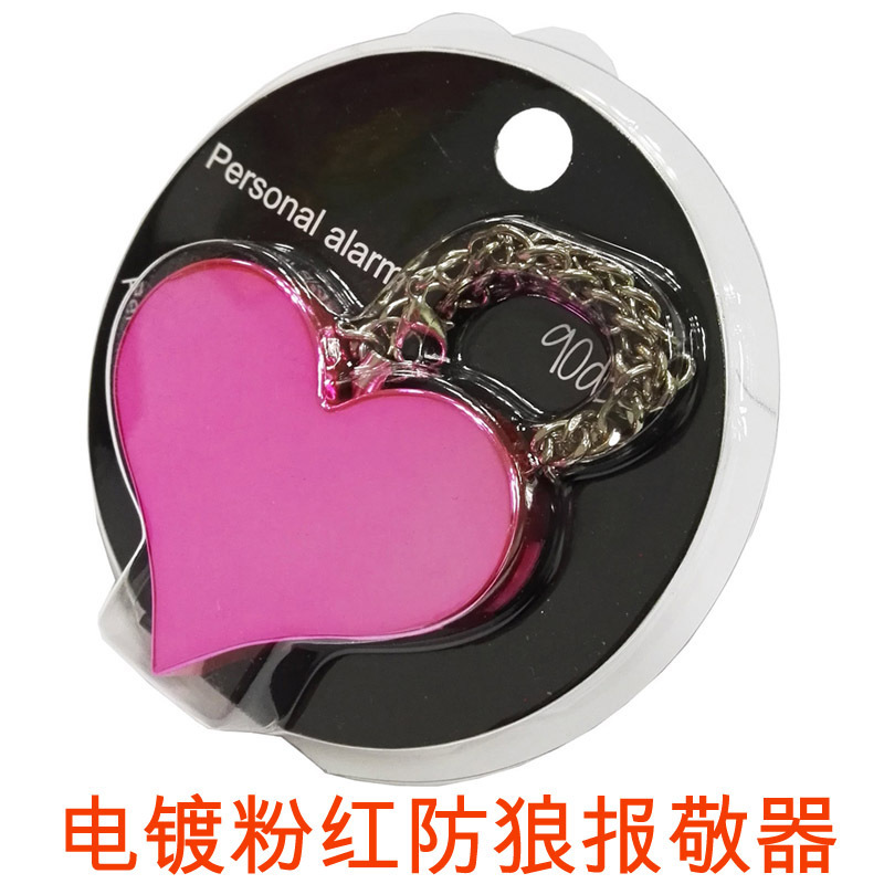 学生女子防狼器心形防身用品即时现场报警器户外高分贝呼救求助器