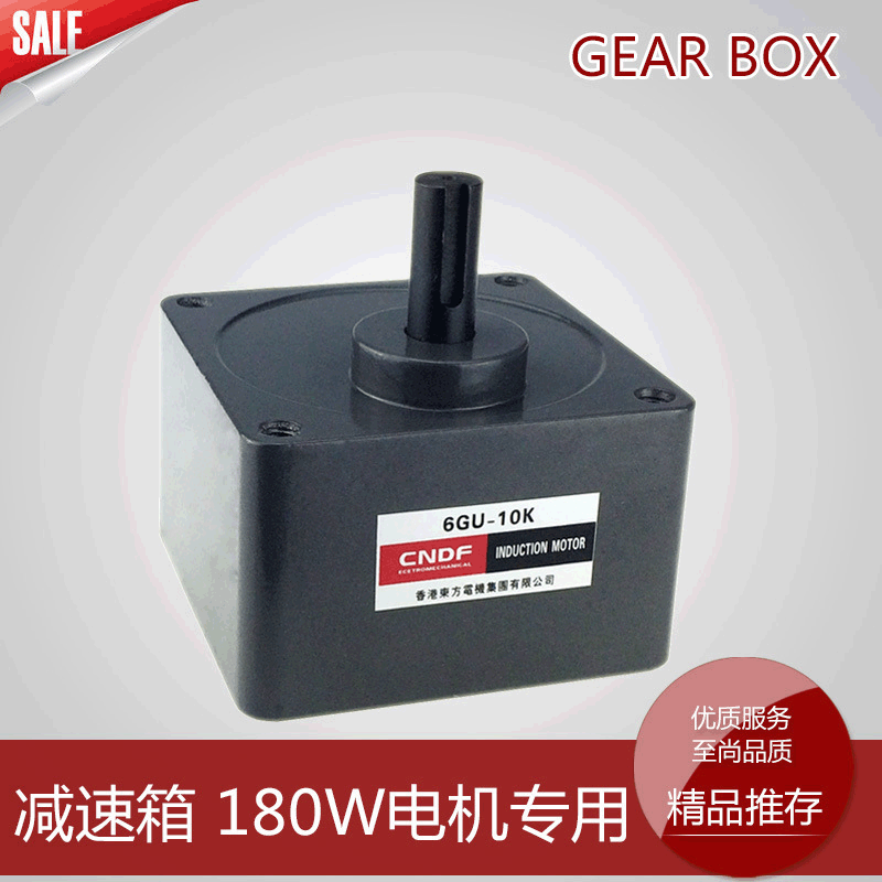 CNDF香港东方微型减速箱齿轮6GU-减速比K微型减速箱