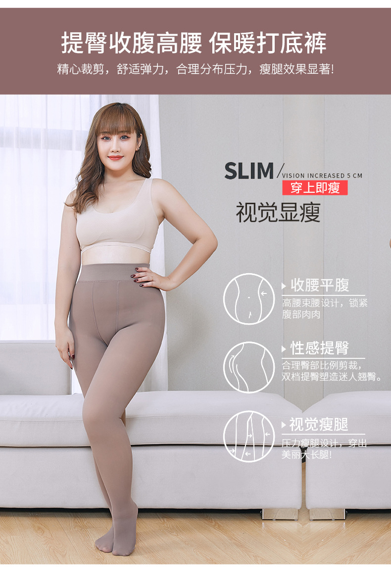 大码保暖袜裤_04