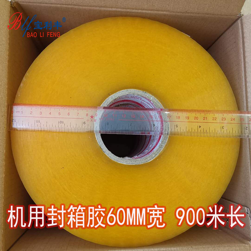 Sealing tape transparent big roll pack tape 60MM wide 900 packing Tape Baolifeng tape