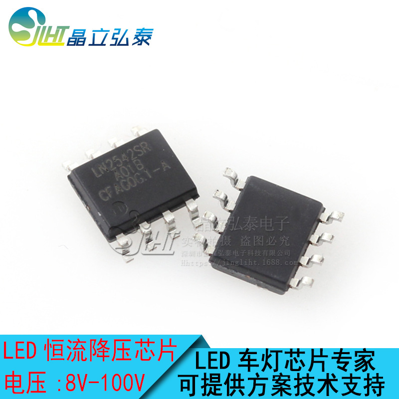 LN2542SR-G DC-DC降压恒流LED驱动PWM调光IC芯片 led车灯调光方案