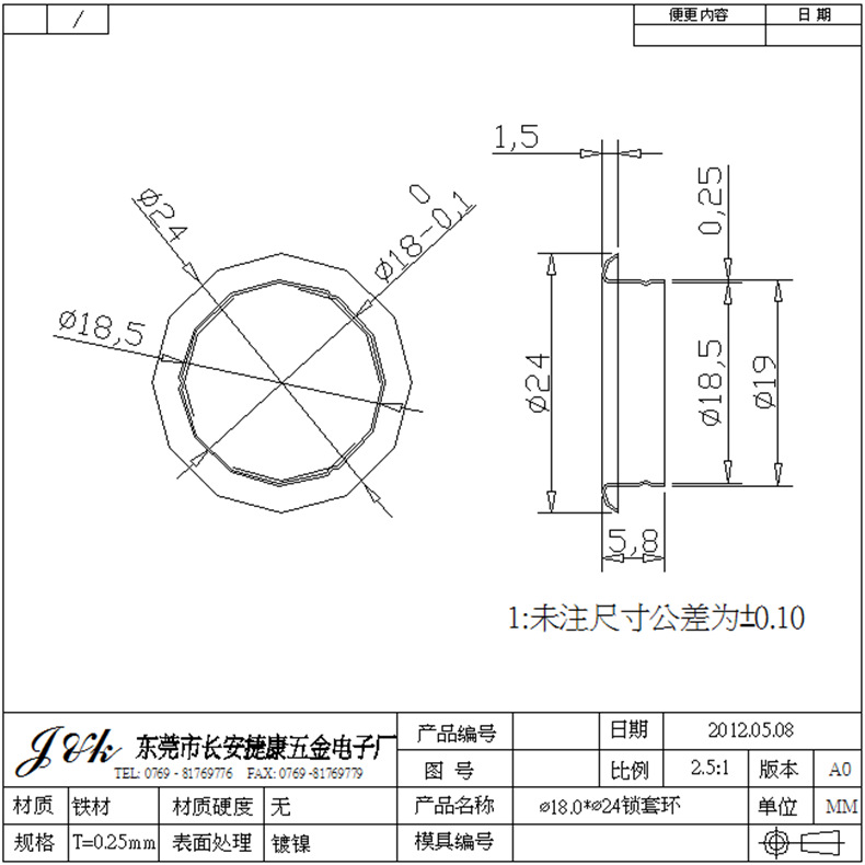 东莞市长安捷康五金电子厂