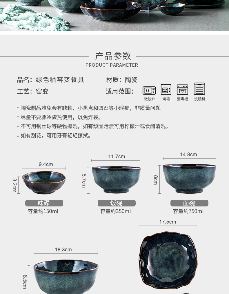 绿色釉变餐具-_03