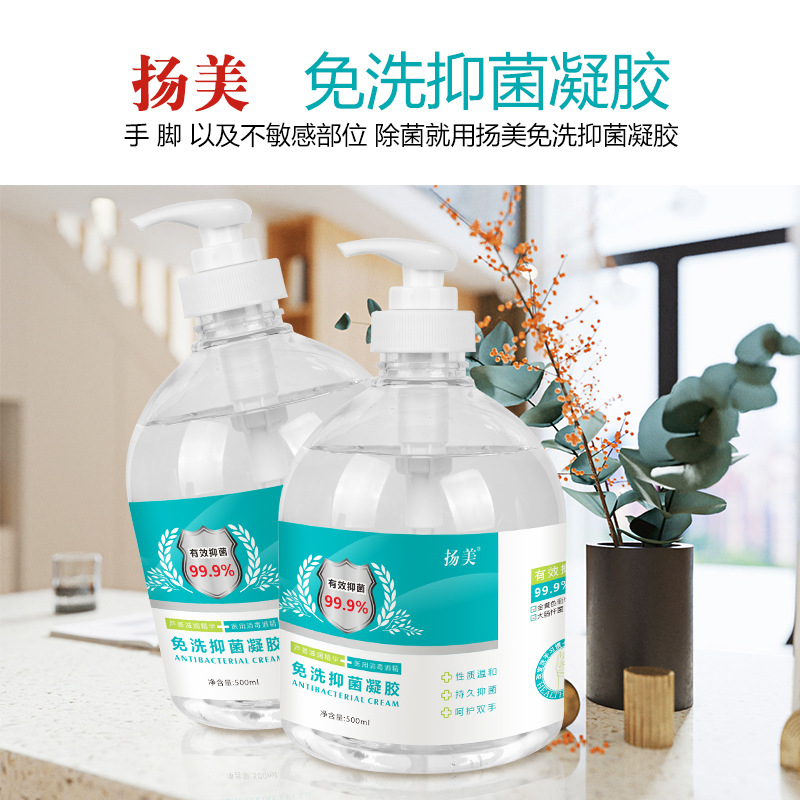 Bacteriostasis Liquid soap alcohol Wash your hands Antibacterial gel security Skin care Wash your hands disinfect Gel