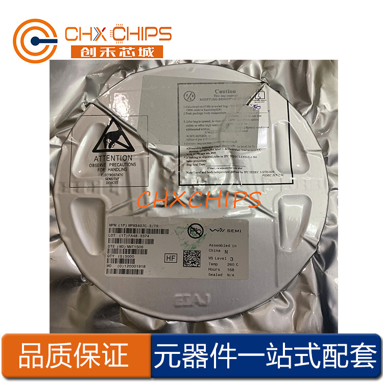 WPM3407C-3/TR 贴片功率场效应管 SOT-23 WILLSEMI全新原装