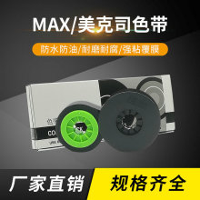 MAXߺŻɫLM-380E/370/390Aɫ̼LM-IR300B LM-IR50B