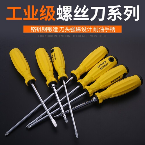 Ford industrial-grade screwdriver white chromium vanadium steel blade anti-corrosion oil-resistant foam rubber handle strong magnetic head screwdriver