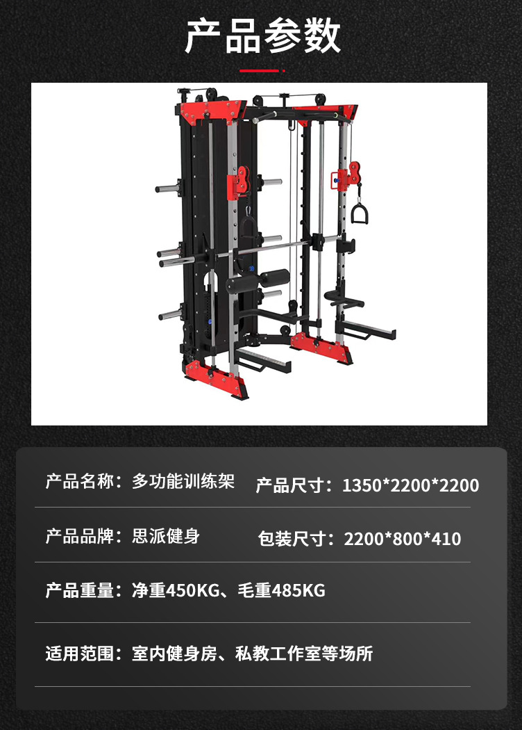 多功能训练架2详情_04.jpg