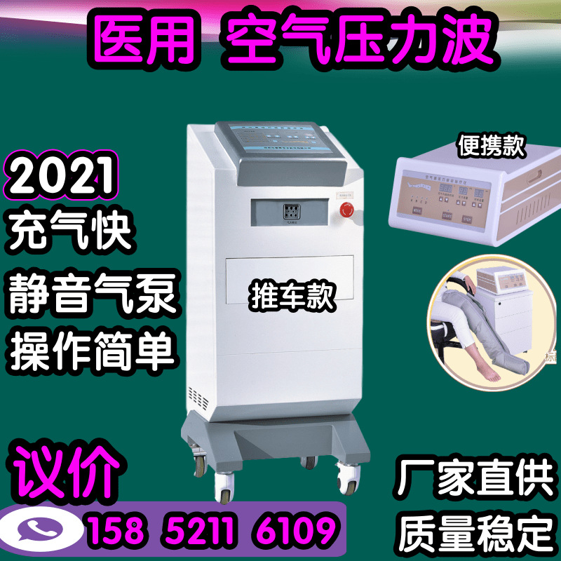 2022 Price atmosphere Limbs pressure Treatment device atmosphere pressure Massage instrument atmosphere pressure Price