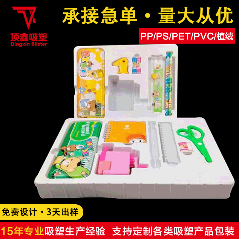 子供文房具ギフトボックスセットブリスター包装トレイpvc白色絵画学習用品ブリスター箱カスタマイズ|undefined