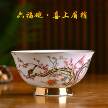 景德鎮仿古普天同慶六福瓷碗 家用骨瓷面碗飯碗花鳥金邊仿古碗