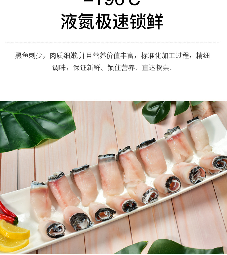 盐水黑鱼片_06.jpg