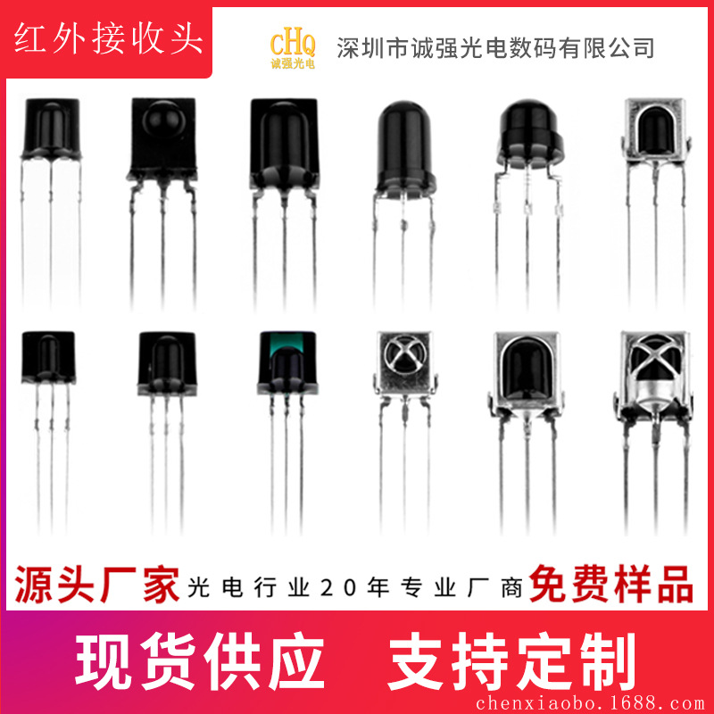 蜡烛灯专用遥控接收头 感应红外线接收头