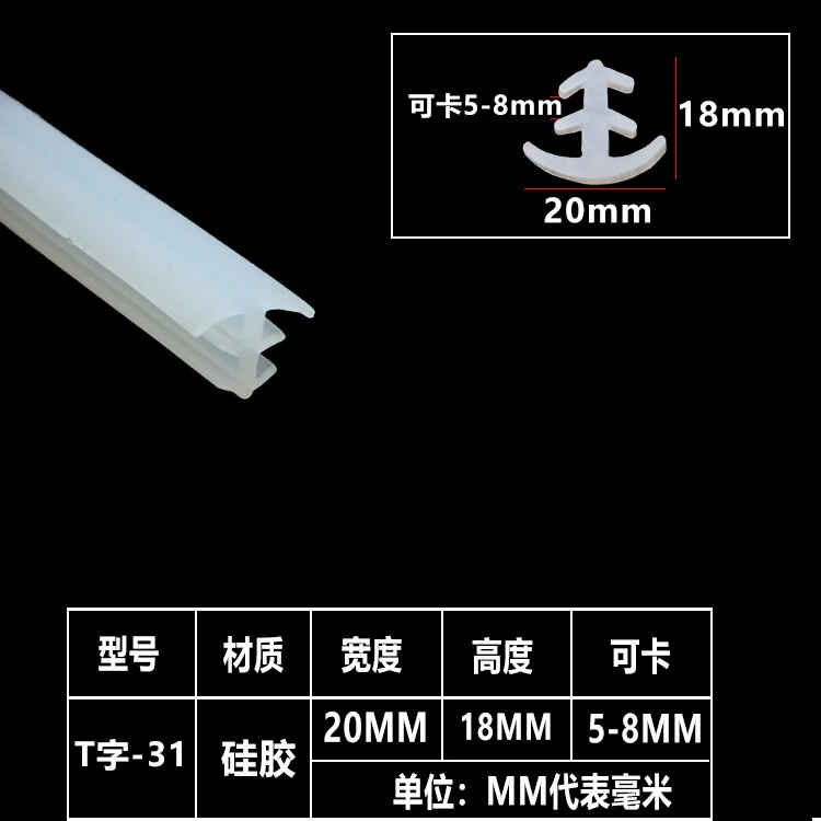 Уплотнительная лента T-типа Водонепроницаемая полоса T-типа из термостойкой силиконовой ленты Силиконовая полоса T-типа с прорезью для герметика T-23