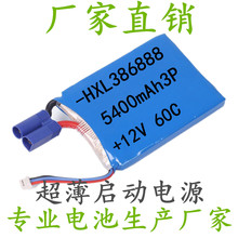 厂家直销386888 汽车启动电源 高倍率电池 汽车启动电源套料电池