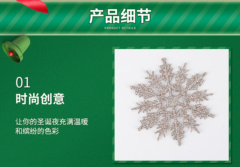 雪花内页_03.jpg
