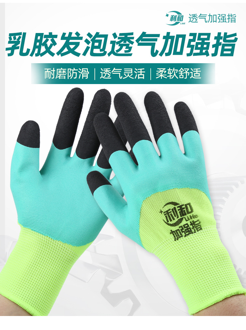 乳胶发泡加强指详情切片_02