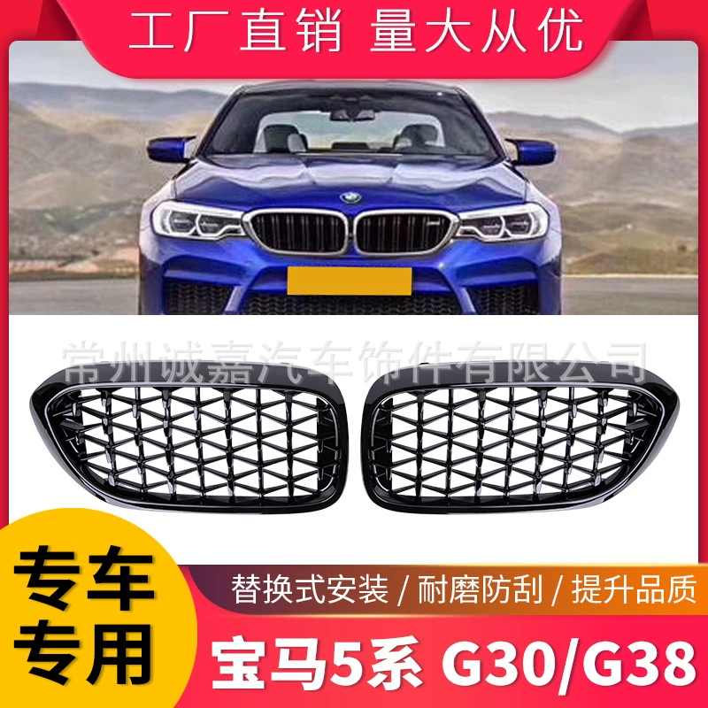 Подходит для новой 5-й серии BMW G30/G38 модифицированной Гипсофилы со средней сеткой 18-20 G38, воздухозаборная решетка метеоритного душа
