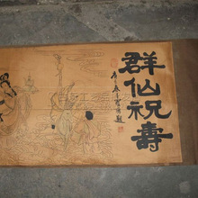 杂项收藏中堂画国画字画横幅花客厅装饰画百美图古画已装裱