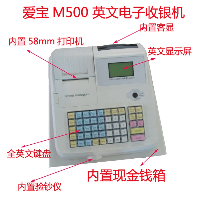 Aibao M3000 кассовый терминал с приёмом, полноанглийский интерфейс, для общепита/супермаркета/магазинов одежды/городских точек/магазина молочного чая