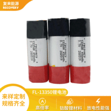 450mAh 3.7V늳13350ʽ늳سƷ늳