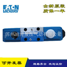 威格士VICKERS电磁阀DG4V-3S-0C-M-U-H5-60 DG4V-3S-2C-M-U-B5-60