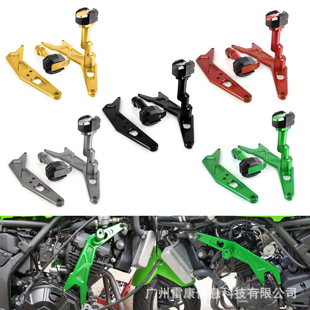 适用于川崎 NINJA250 NINJA300 13-17年CNC改装防摔棒 车身保护棒|ms