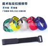 Velcro cable ties Flip Velcro Beamline Ligature Self-adhesive Arrangement wire strapping tape Nylon belt goods in stock