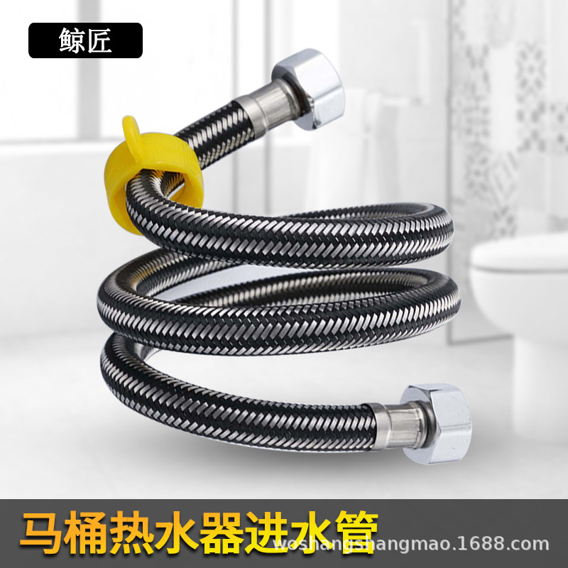 304不锈钢丝混合编织软管冷热进水软管马桶热水器高压防爆4分水管
