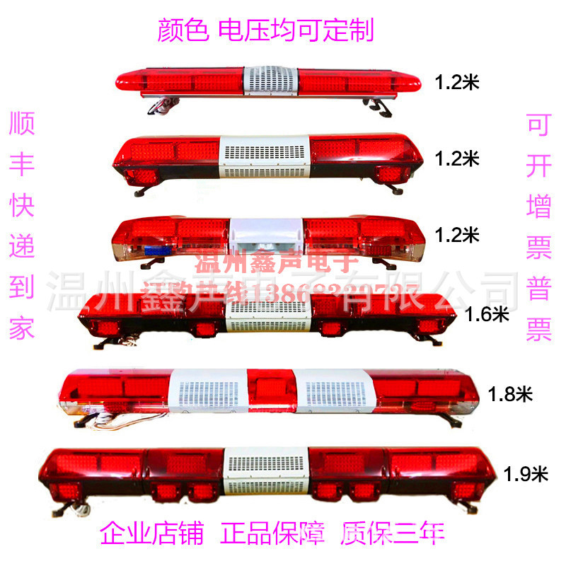 救护车爆闪警示顶灯led蓝色12v24伏长排灯清障救援抢修长条报警灯