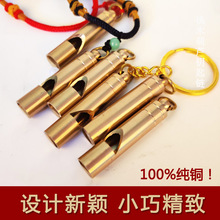 铜口哨纯铜大音量户外求生儿童体育老师裁判训练金属吊坠项链野外