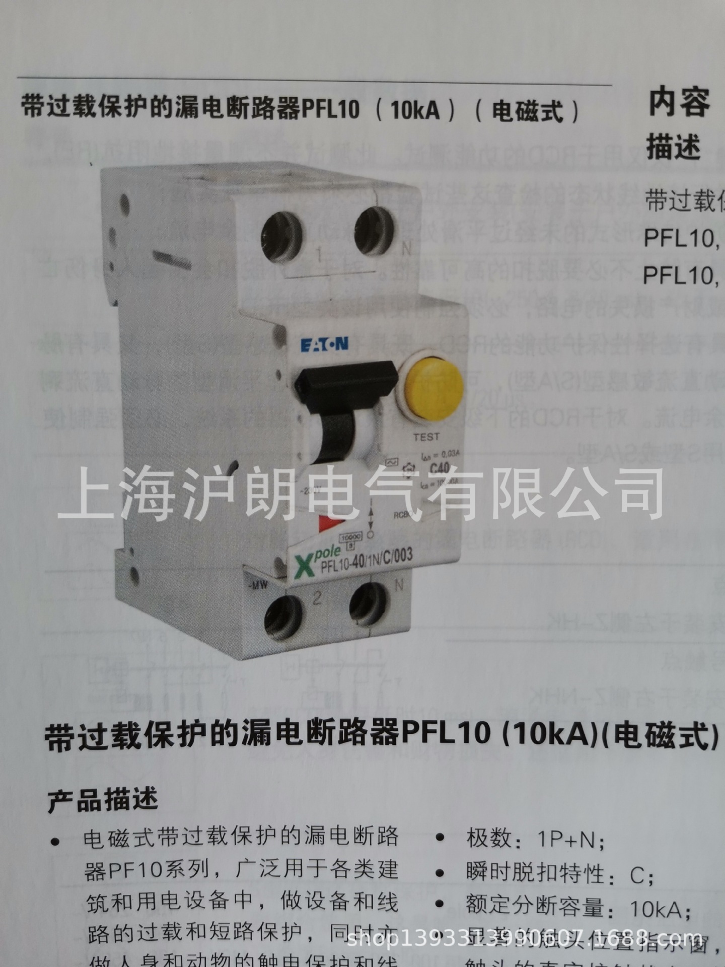 EATON/伊顿/PL10-B6/3/正品现货