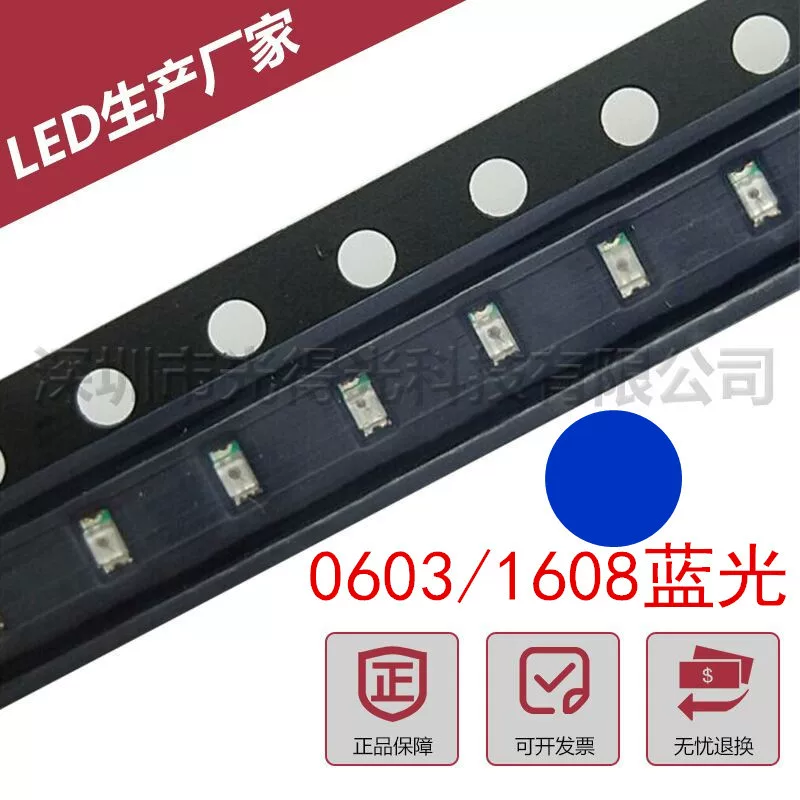 光得光科技 Gao Liang 0603 Blu -ray SMDLED 1608 Blue Lighting Tube Blue Light Diodes