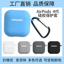 适用于华强北pro苹果4代airpods1/2代保护套mini蓝牙耳机套硅胶壳