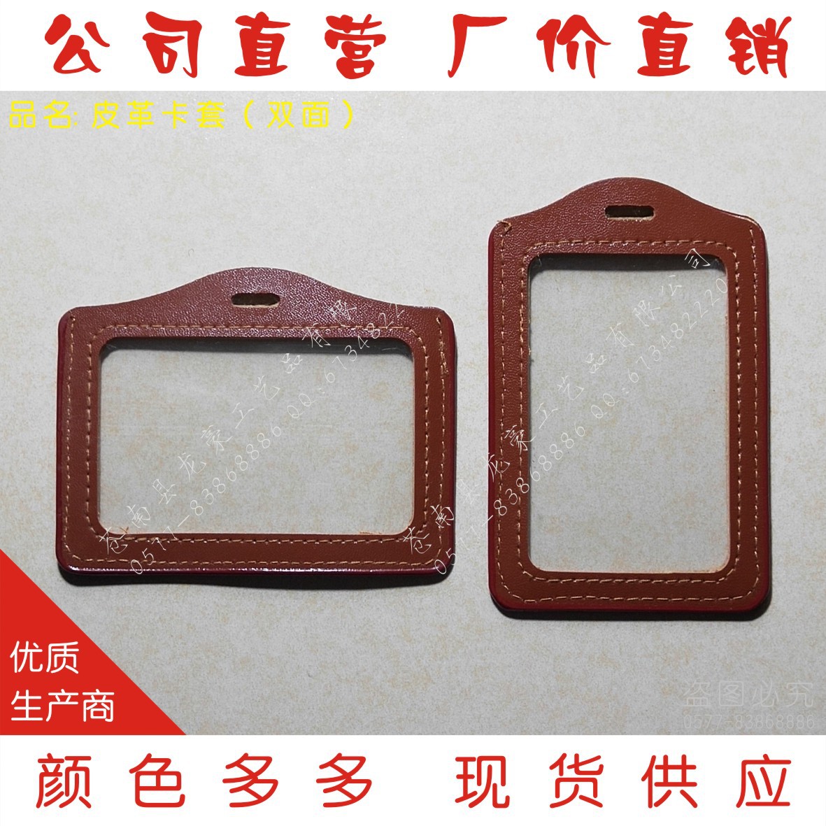 supply Oil edges Leatherwear Badge sets PU Leather certificate cover Imitation pickup set Sleeve badge Double-sided card sets