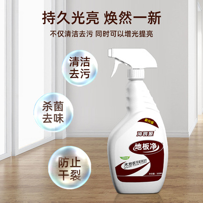 Seagull source Floor net Wood floor Cleaning agent Dirt clean woodiness furniture dust Spray