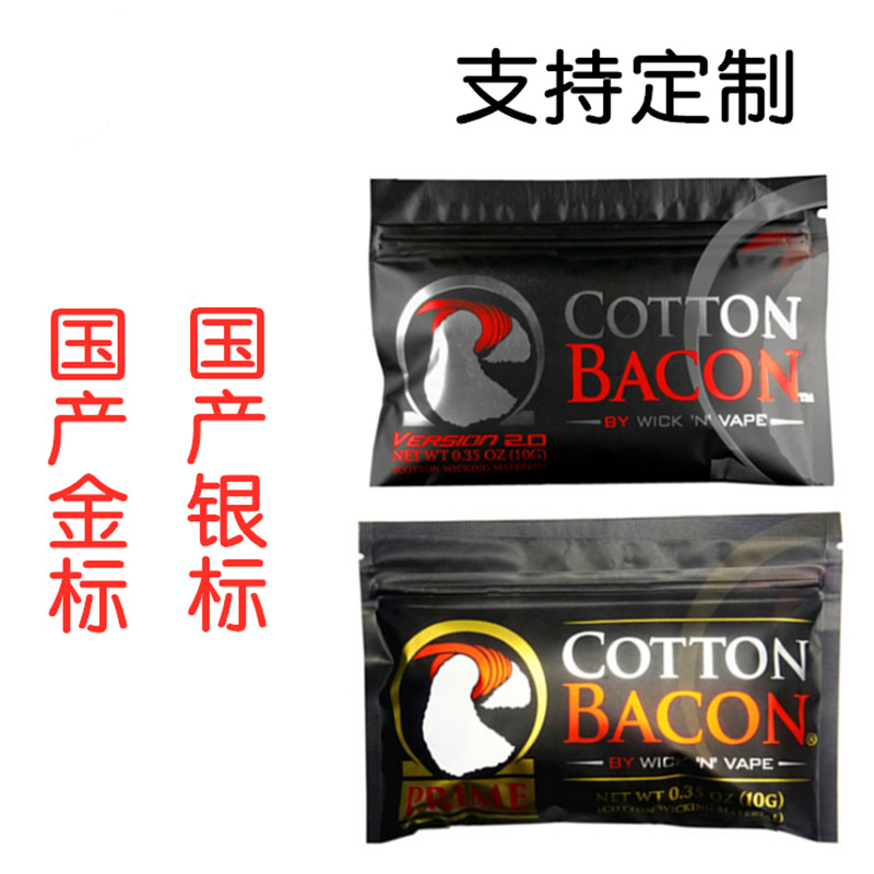 批發培根棉Cotton Bacon 2.0天然無漂白無異味有機導油儲油培根棉