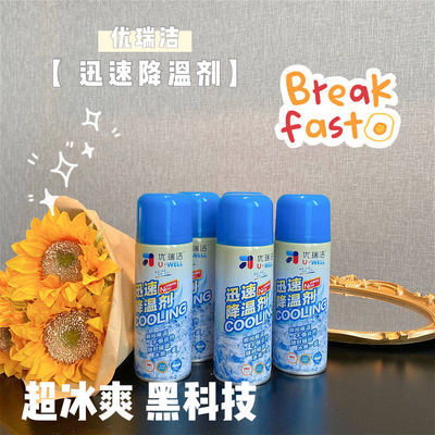 夏季汽車降溫噴霧劑車內幹冰噴霧器車載車用空氣快速制冷室內