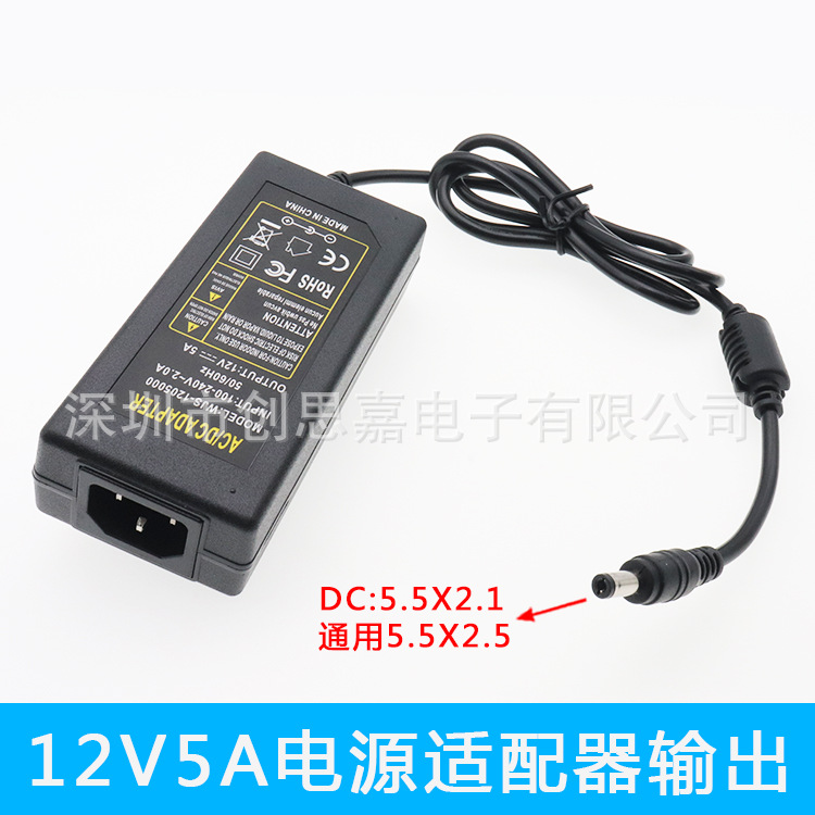 12V5A电源适配器 LED灯带 监控 液晶电视 磁悬浮 3D打印笔电源|ms